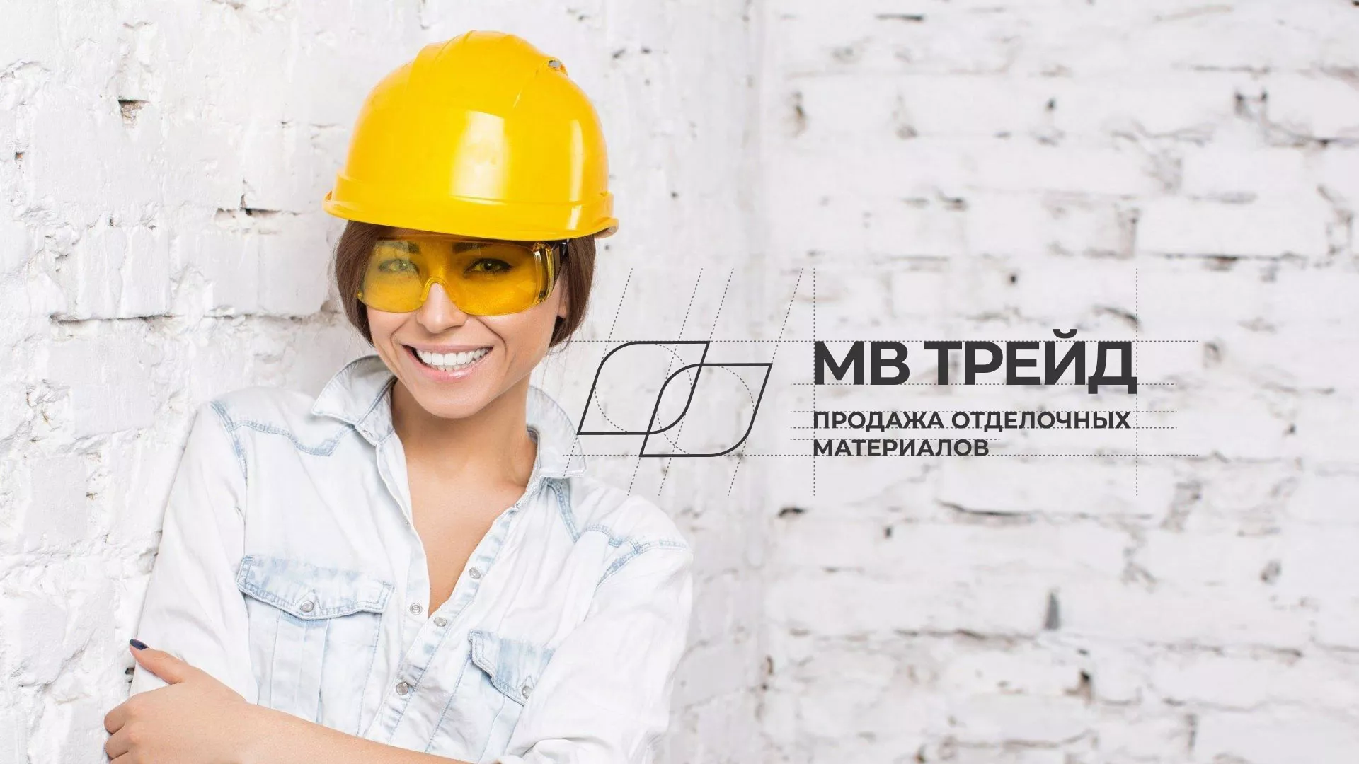 Разработка логотипа и сайта компании «МВ Трейд» в Котельниково